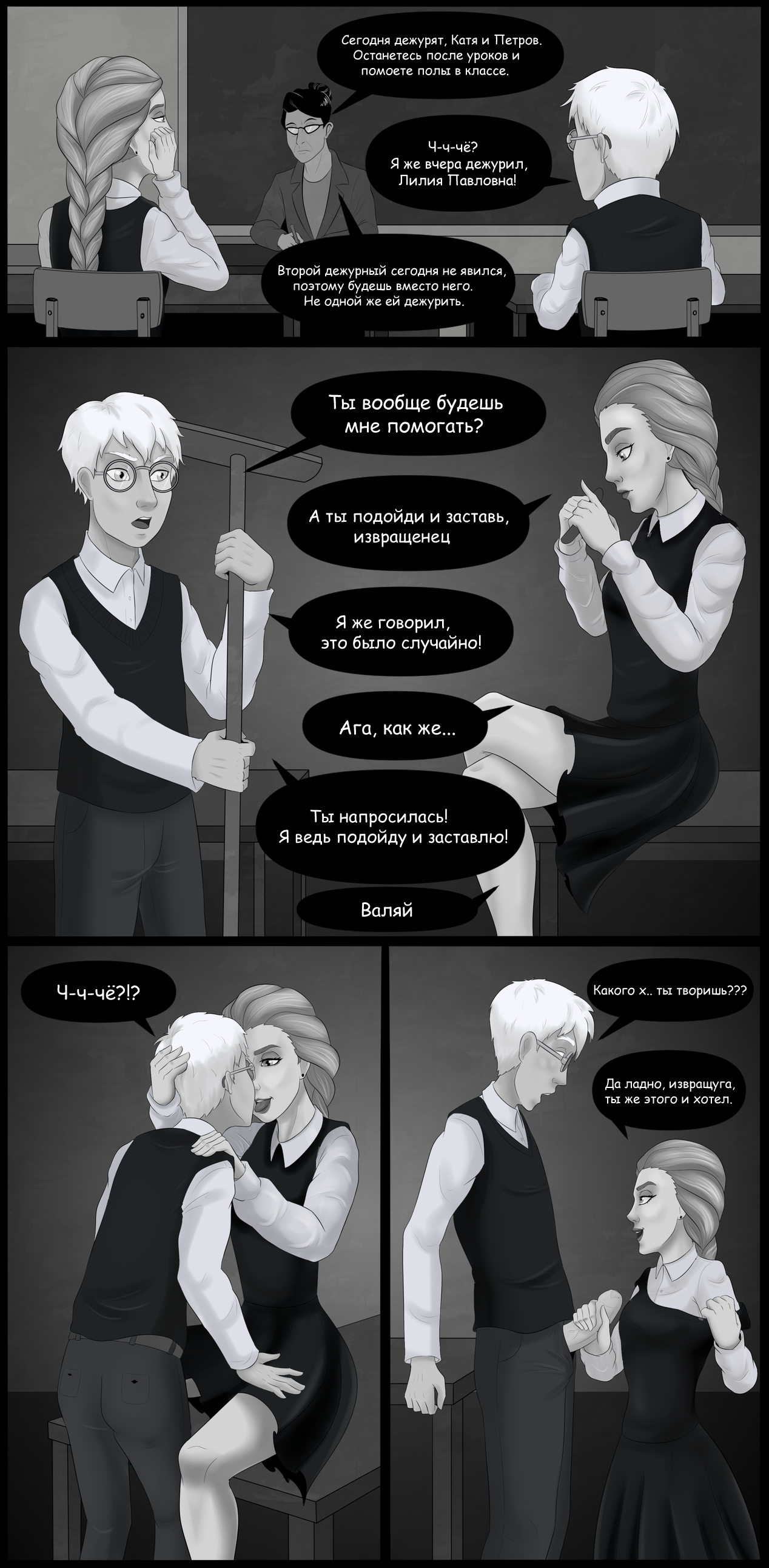 Хентай член,длинные волосы,комикс,чб,школьная форма,очки,tiny_bunny,текст,в школе,катя_tiny_bunny,антон_tiny_bunny, rule34