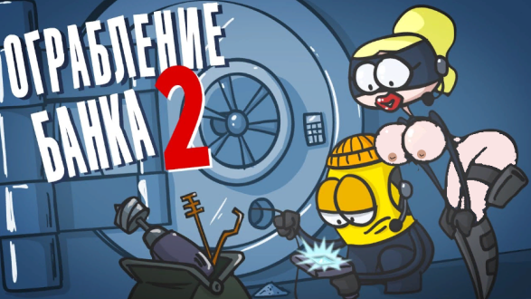 Хентай доктор_гнус, rule34